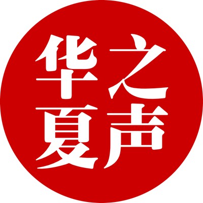 中华文化保护传承弘扬国家符号体系和传播体系研究院